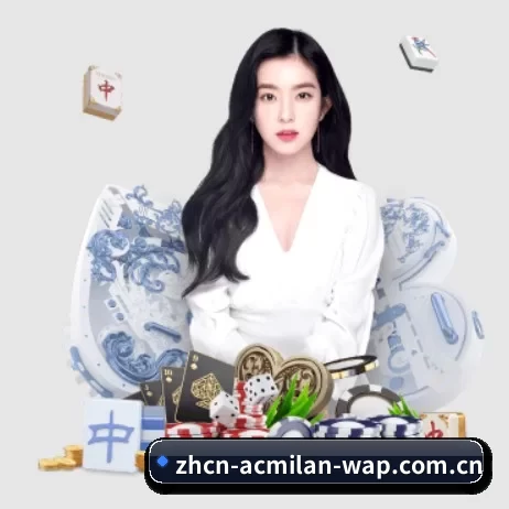 米兰体育官方 APP 界面